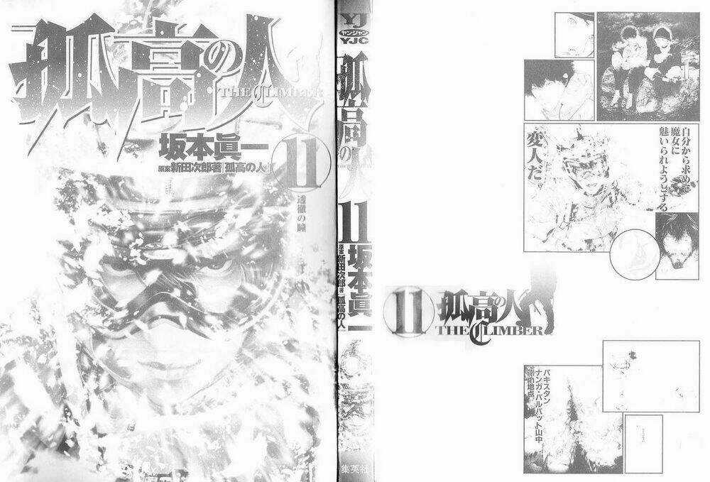 Kokou No Hito Chapter 103 trang 4