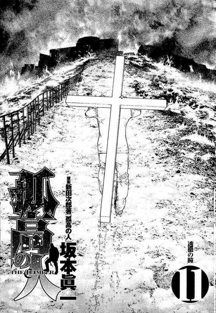Kokou No Hito Chapter 103 trang 5