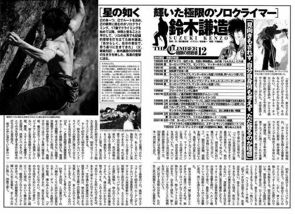 Kokou No Hito Chapter 112 trang 19