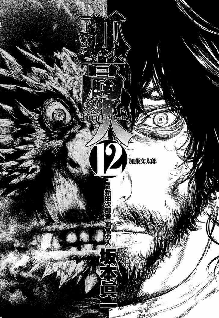 Kokou No Hito Chapter 113 trang 5