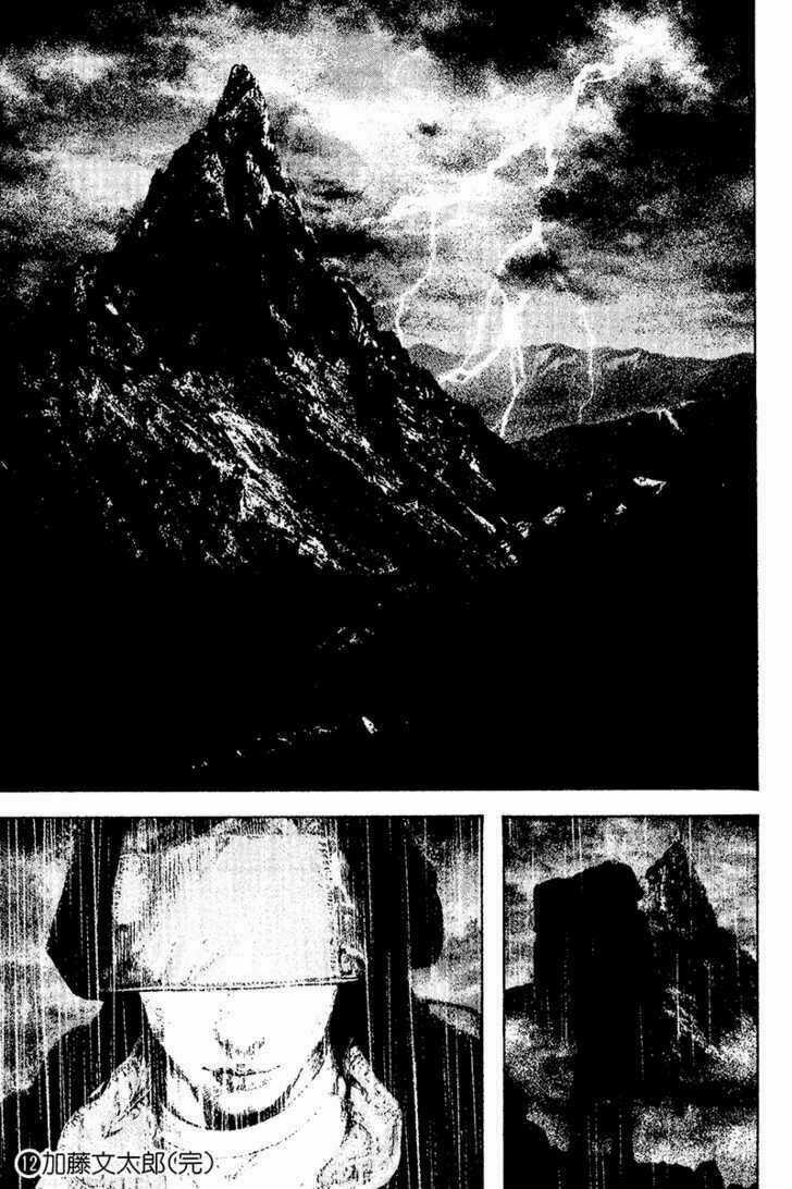 Kokou No Hito Chapter 122 trang 19