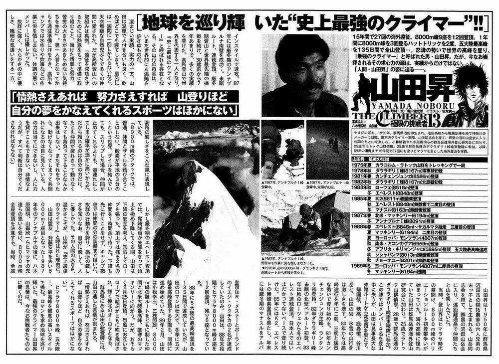 Kokou No Hito Chapter 122 trang 20