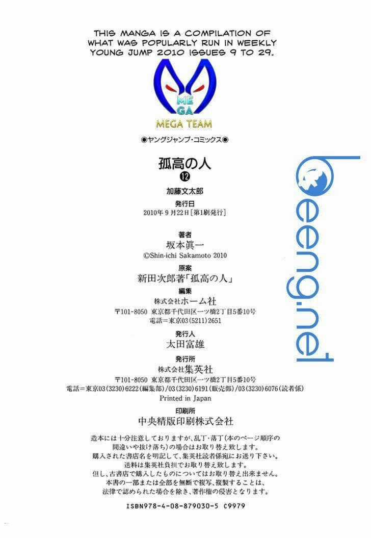 Kokou No Hito Chapter 122 trang 23