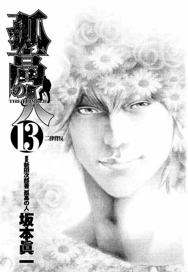 Kokou No Hito Chapter 123 trang 5
