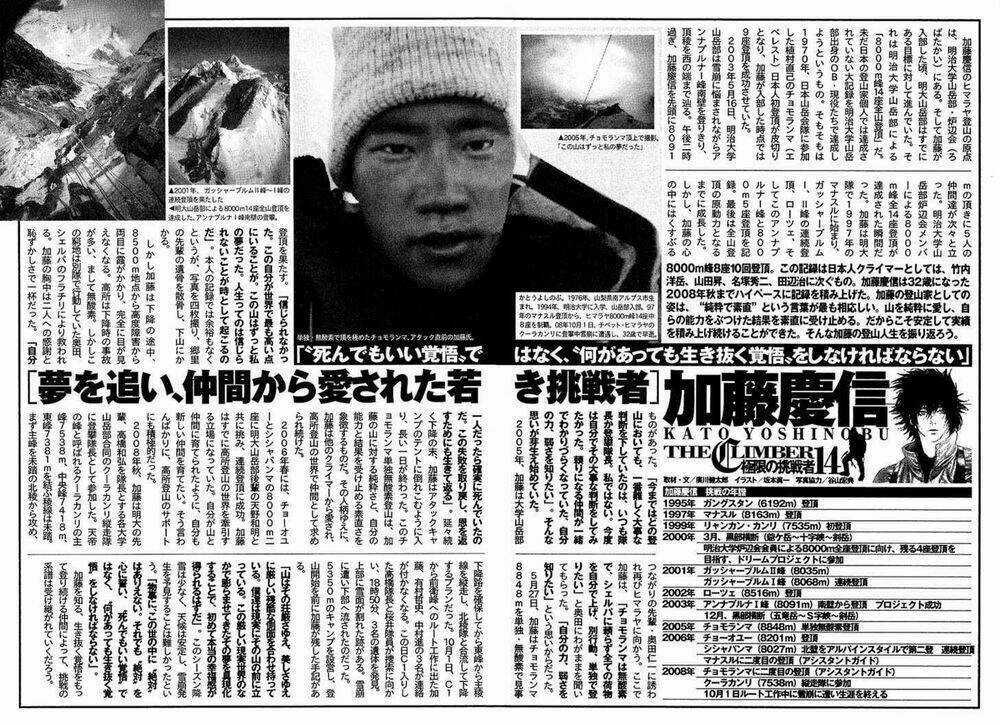 Kokou No Hito Chapter 132 trang 15