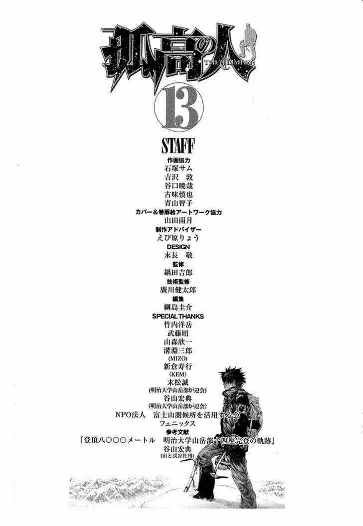 Kokou No Hito Chapter 132 trang 17