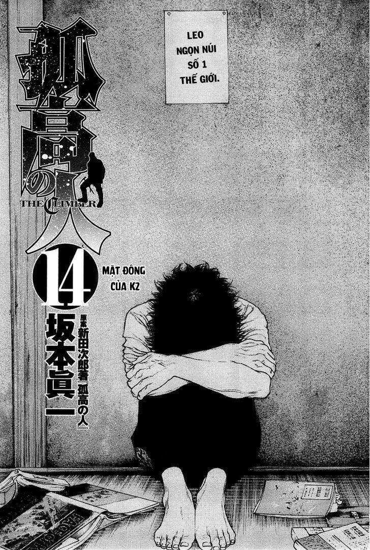 Kokou No Hito Chapter 133 trang 2