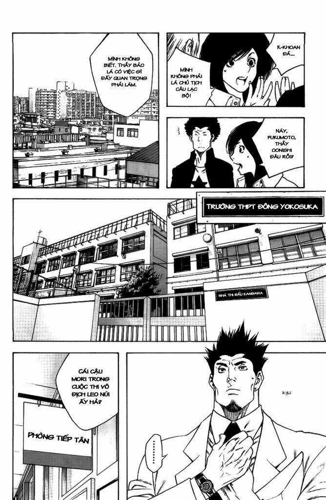 Kokou No Hito Chapter 14 trang 5