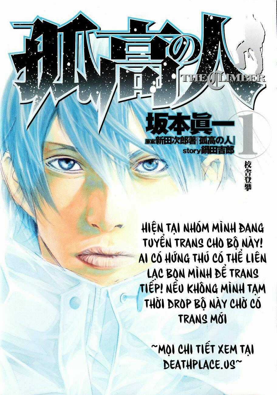Kokou No Hito Chapter 3 trang 19