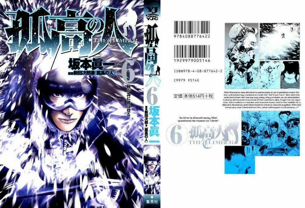Kokou No Hito Chapter 53 trang 1