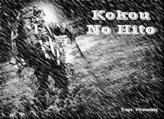 Kokou No Hito Chapter 58 trang 0