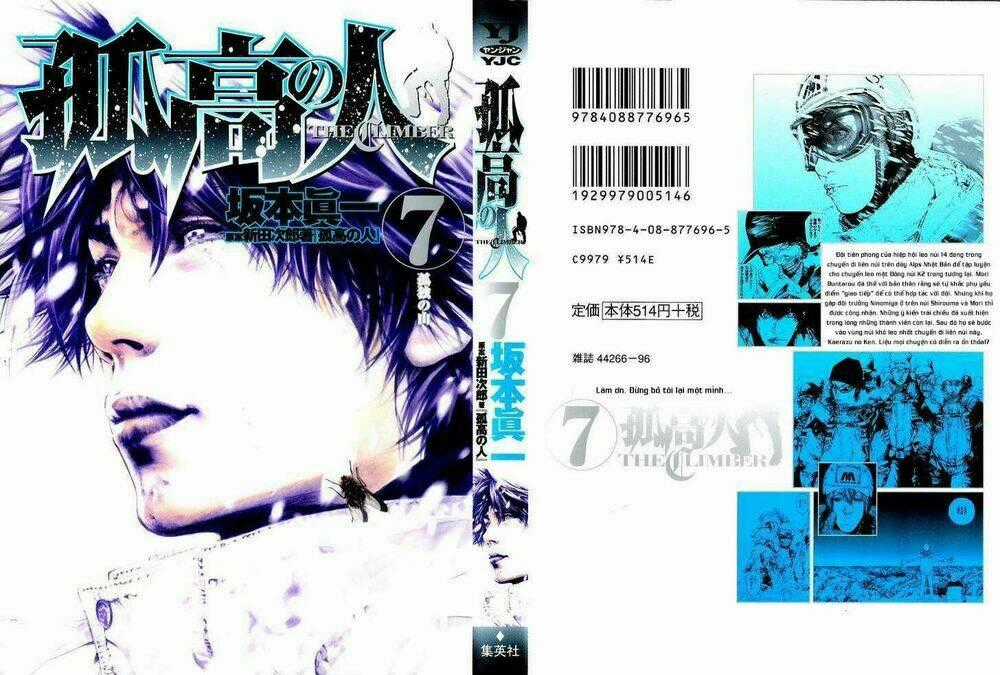 Kokou No Hito Chapter 63 trang 1