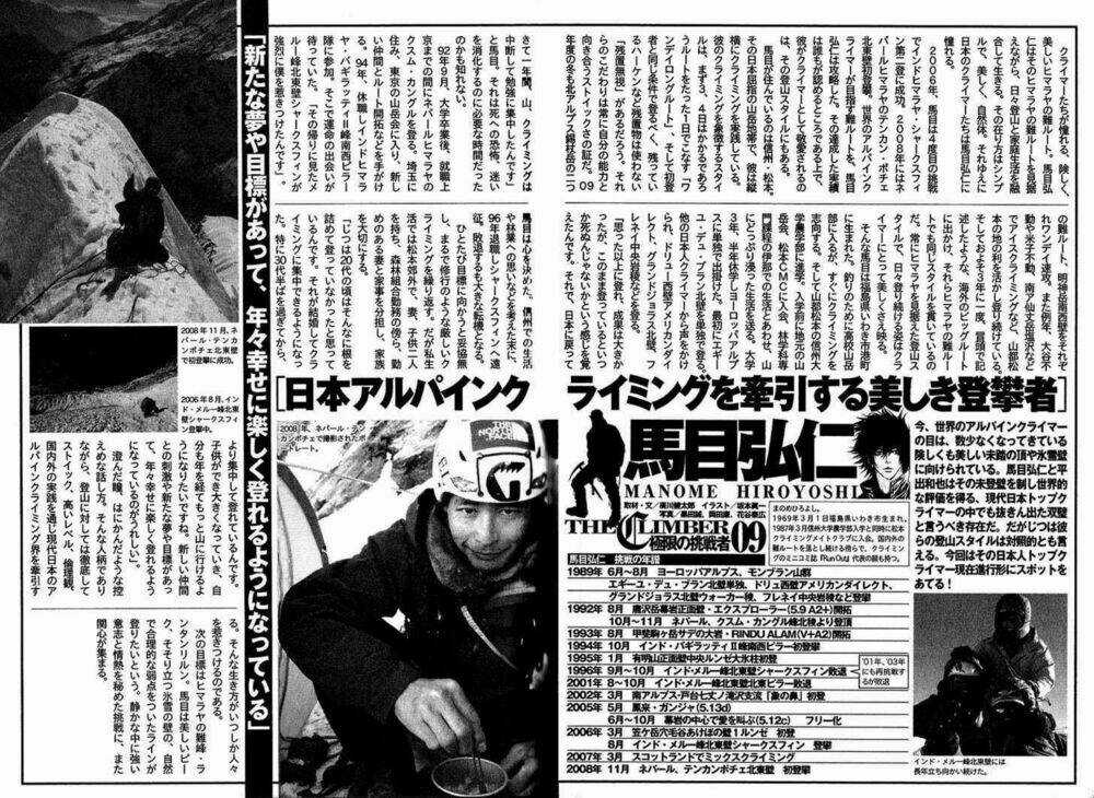 Kokou No Hito Chapter 92 trang 19