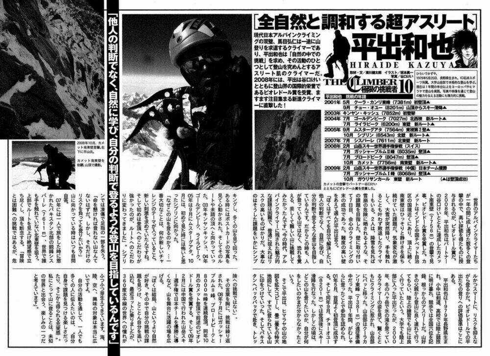 Kokou No Hito Chapter 92 trang 20