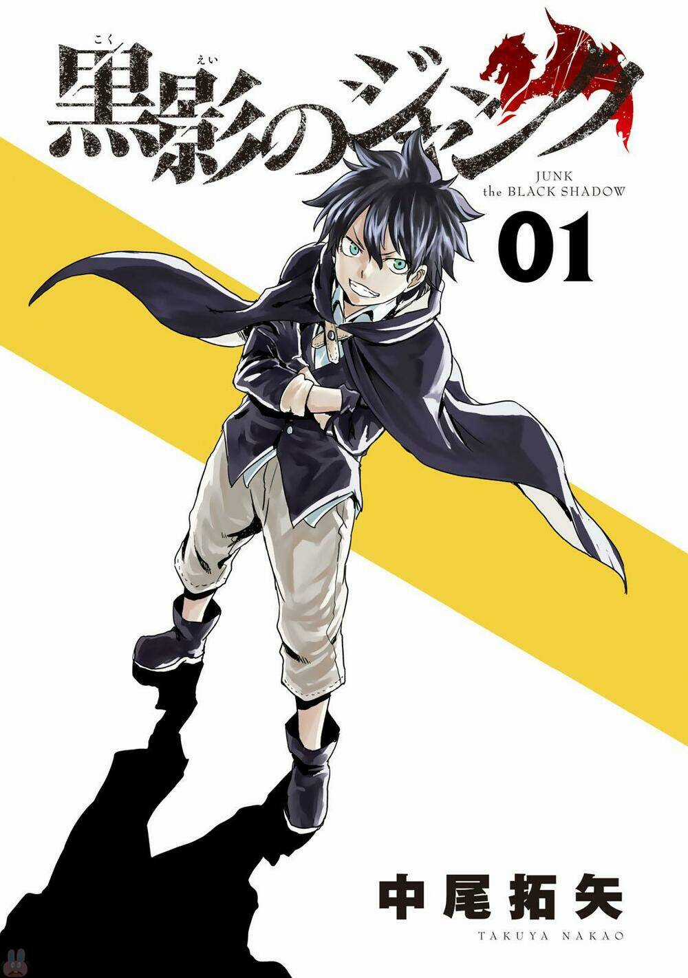 Kokuei No Junk Chapter 1 trang 4