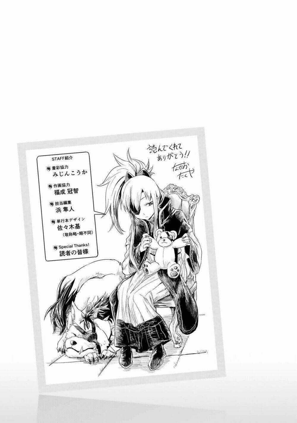 Kokuei No Junk Chapter 3 trang 23