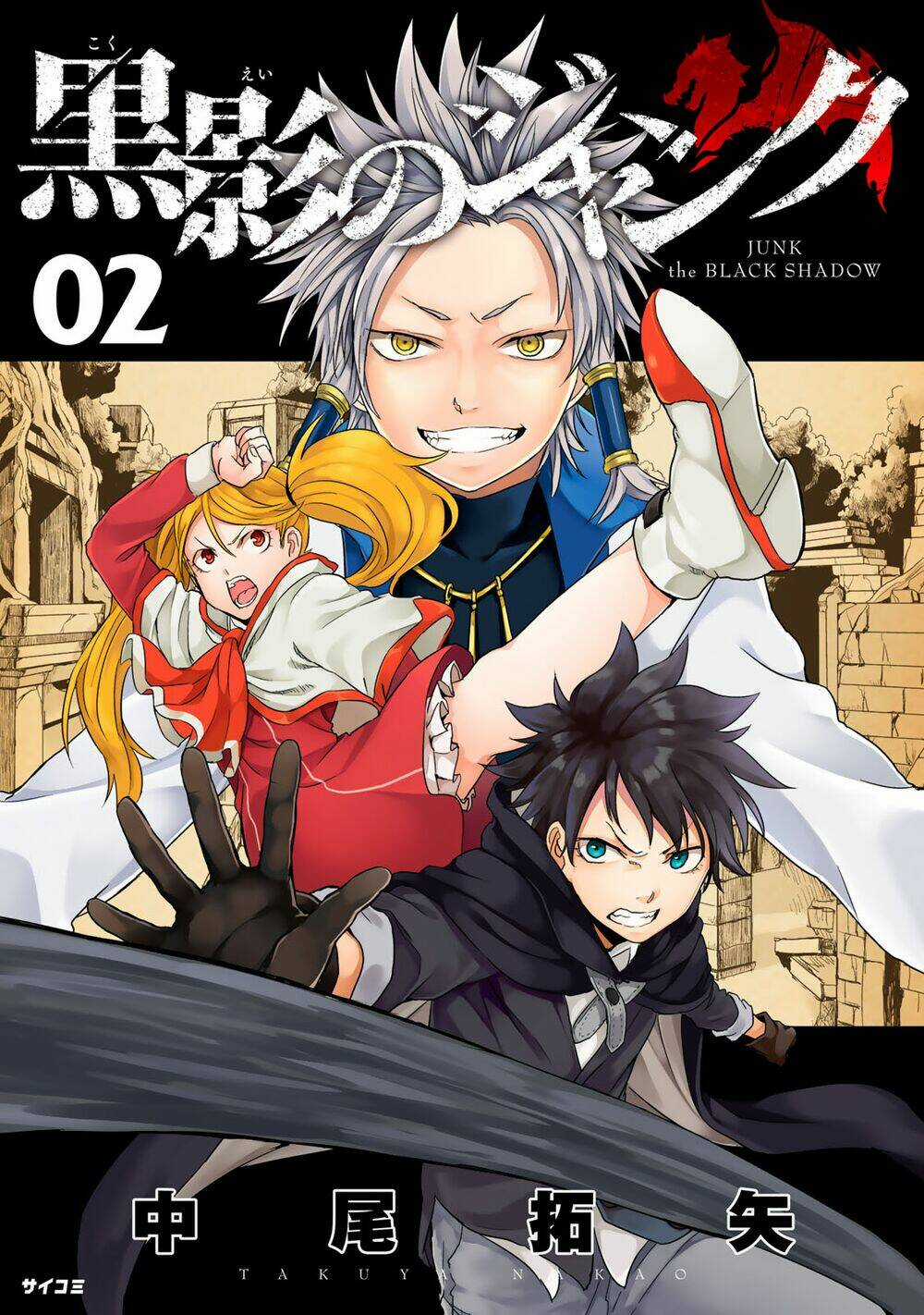 Kokuei No Junk Chapter 6 trang 3