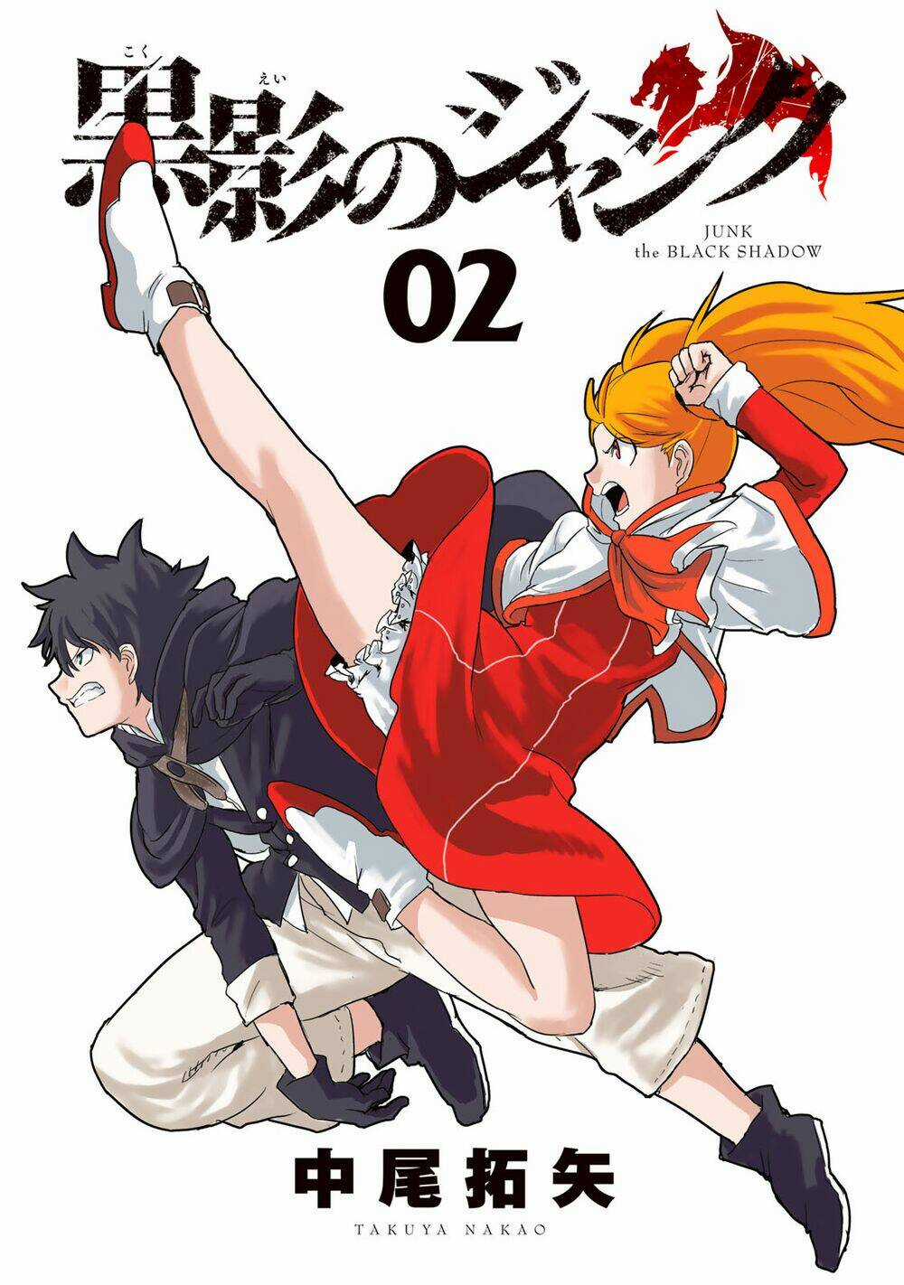 Kokuei No Junk Chapter 6 trang 5