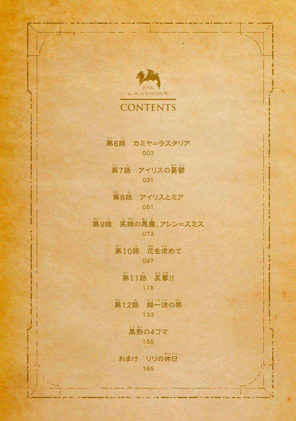 Kokuei No Junk Chapter 6 trang 6