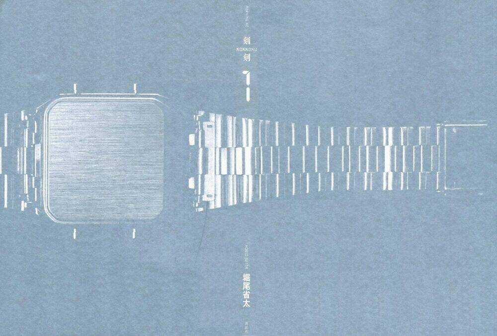 Kokukoku Chapter 1 trang 4