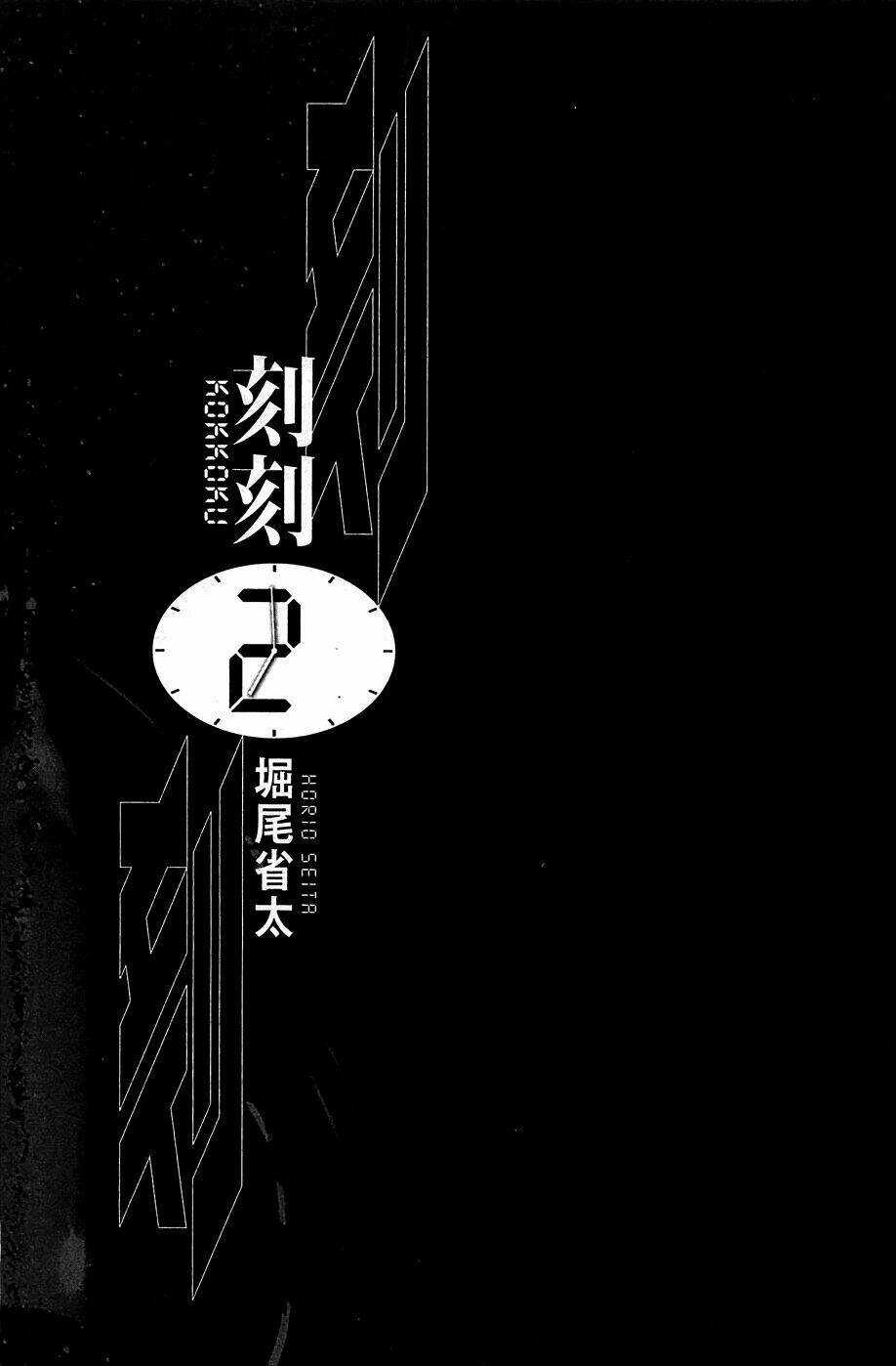 Kokukoku Chapter 6 trang 10