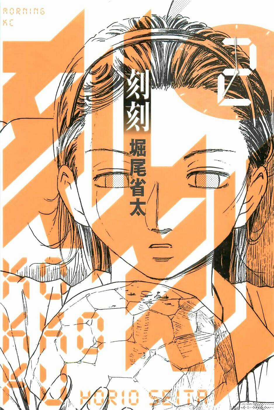 Kokukoku Chapter 6 trang 6