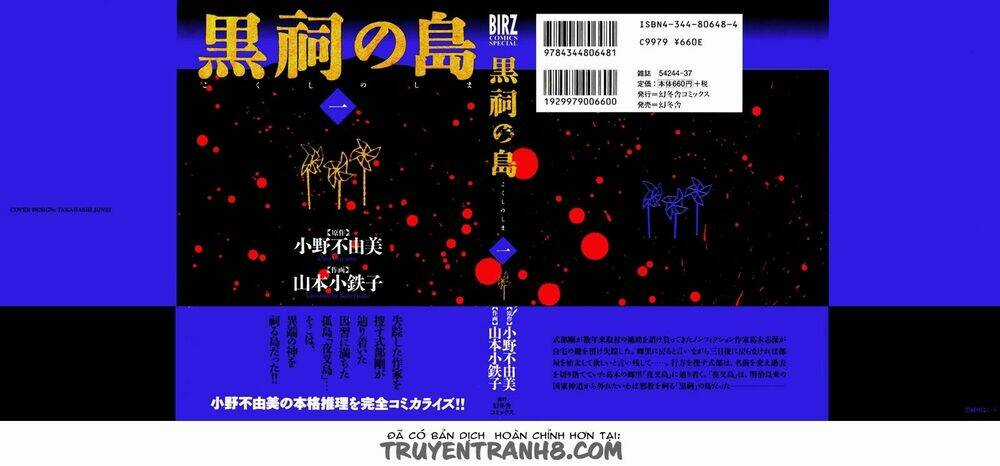 Kokushi No Shima Chapter 1 trang 2