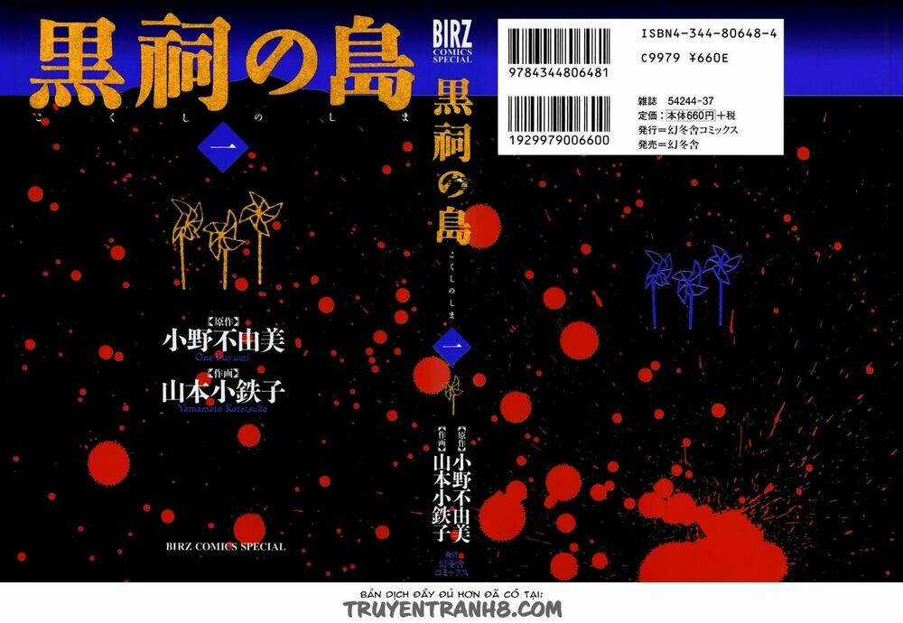 Kokushi No Shima Chapter 1 trang 3