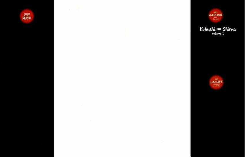 Kokushi No Shima Chapter 5 trang 2