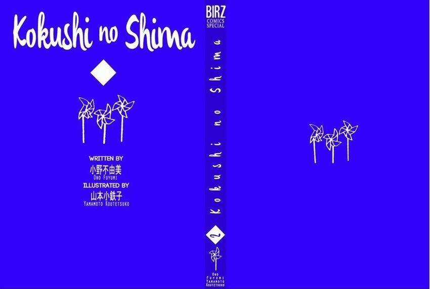 Kokushi No Shima Chapter 5 trang 3