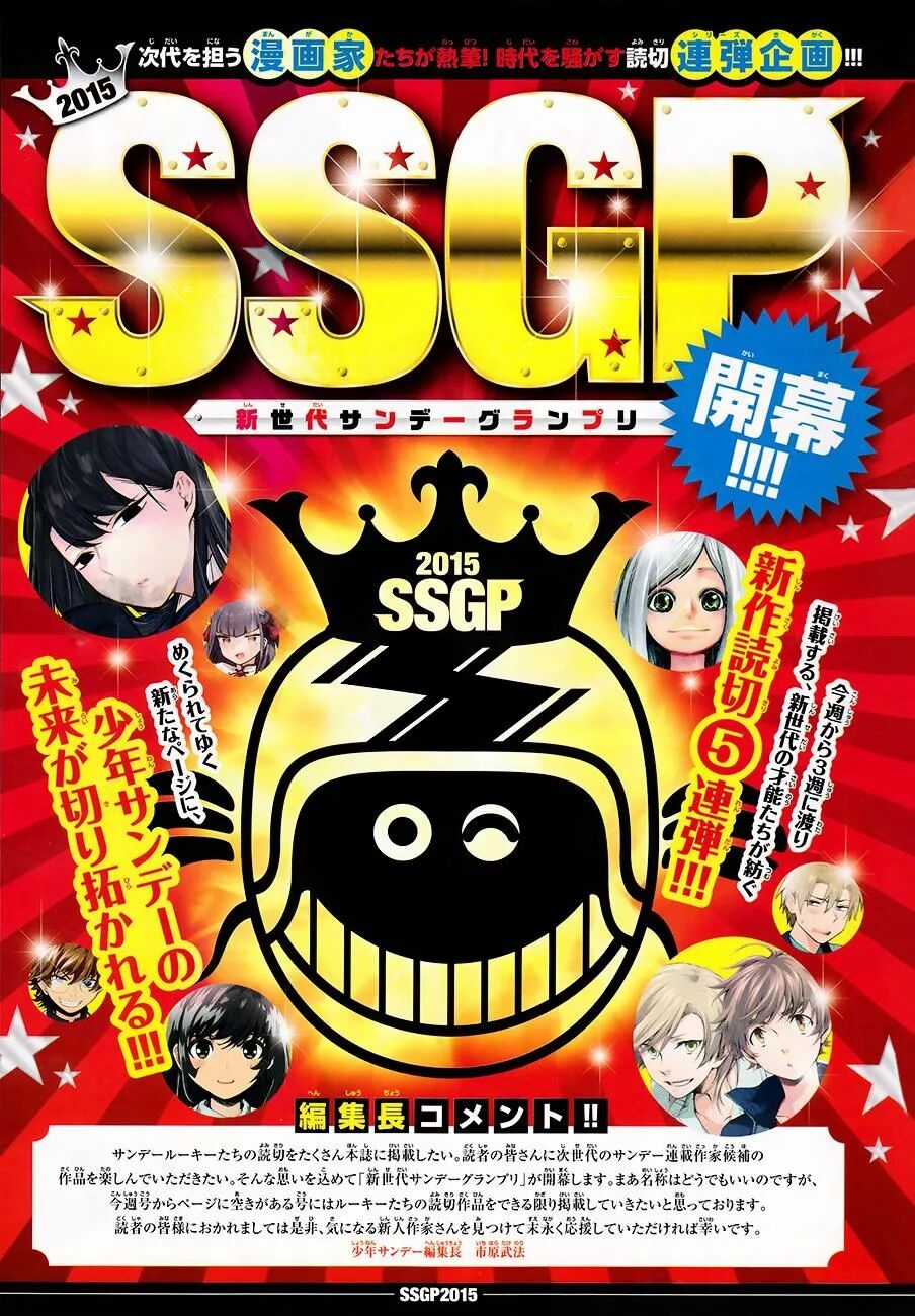 Komi Không Thể Giao Tiếp Chapter 0 trang 2