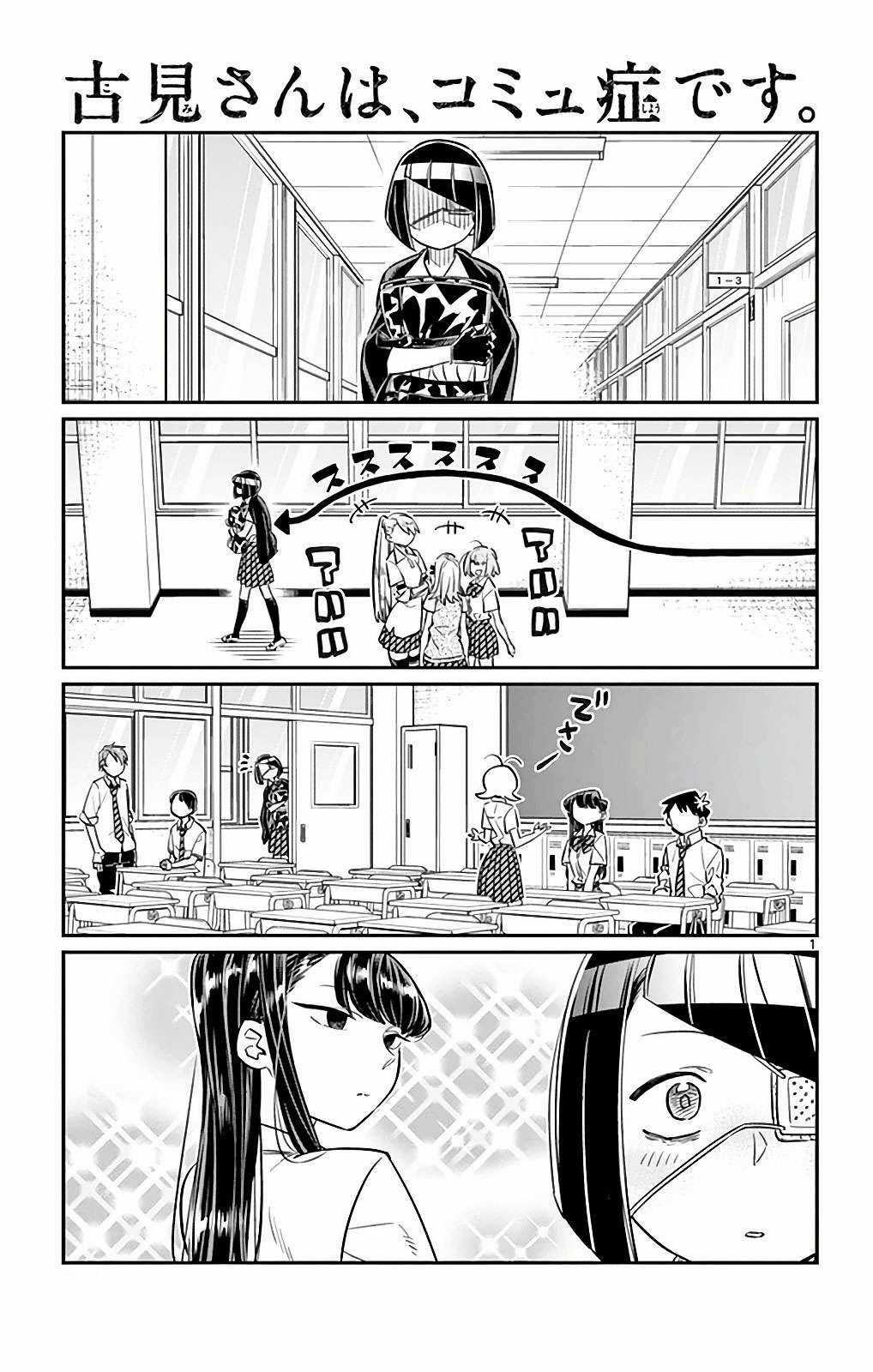 Komi-san wa Komyushou Desu Chapter 31 trang 0
