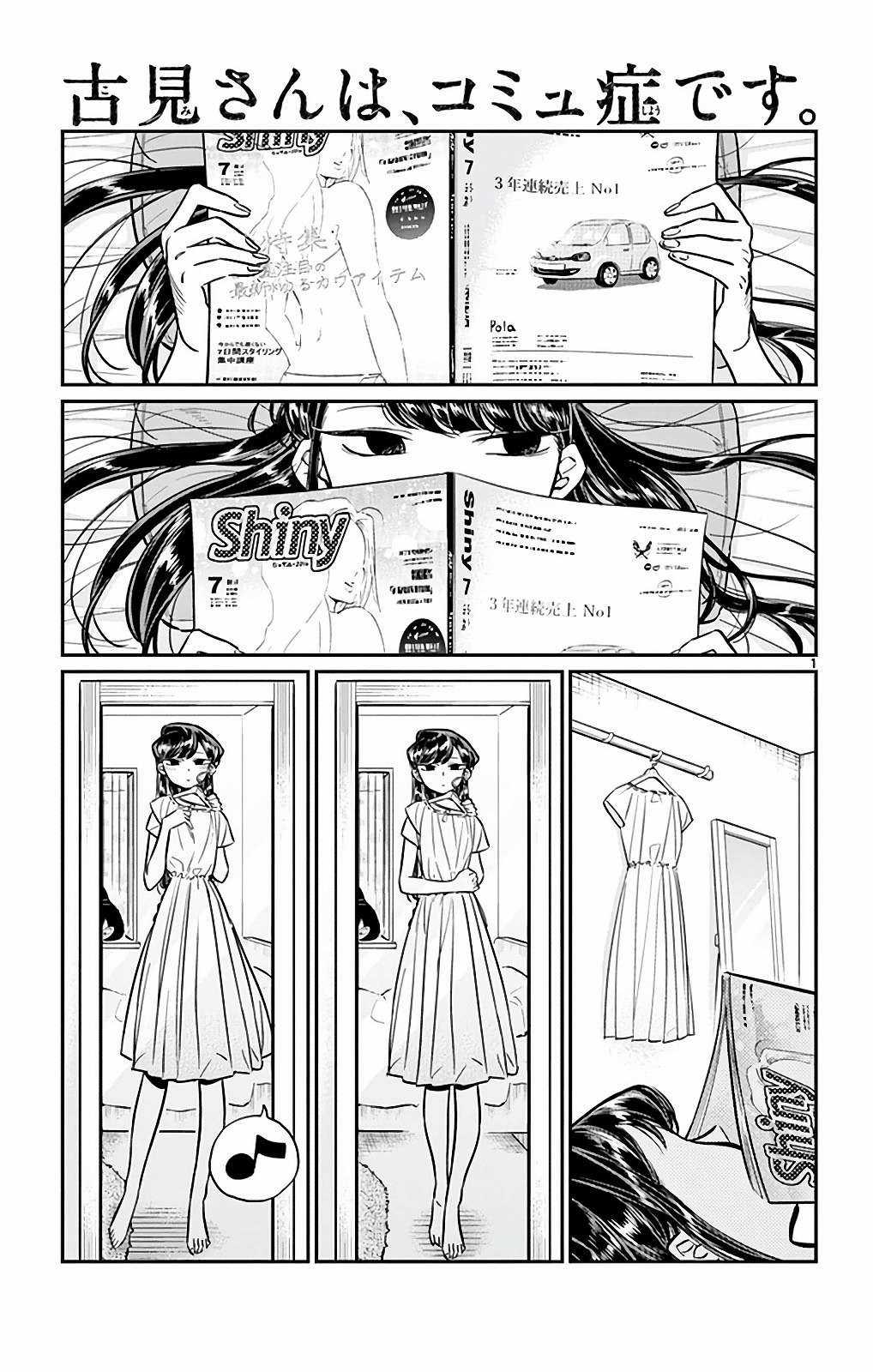 Komi-san wa Komyushou Desu Chapter 34 trang 0