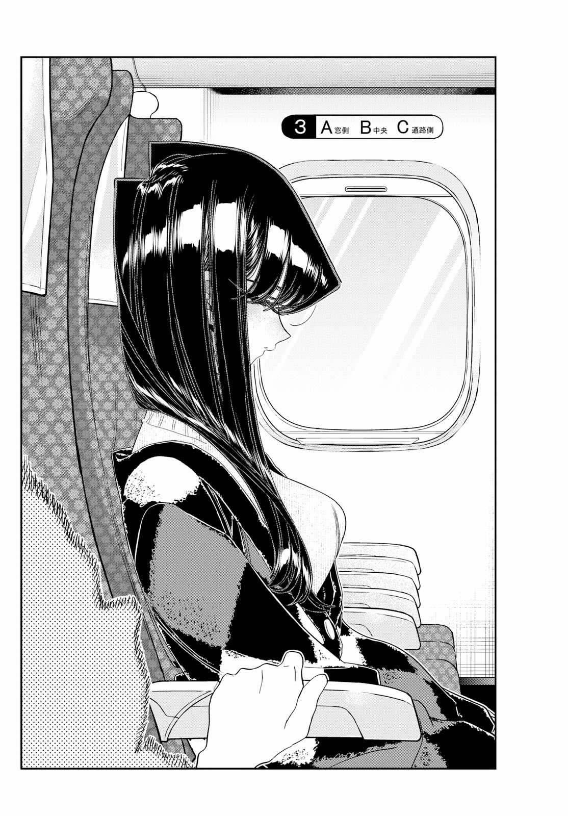 Komi-san wa Komyushou Desu Chapter 472 trang 14