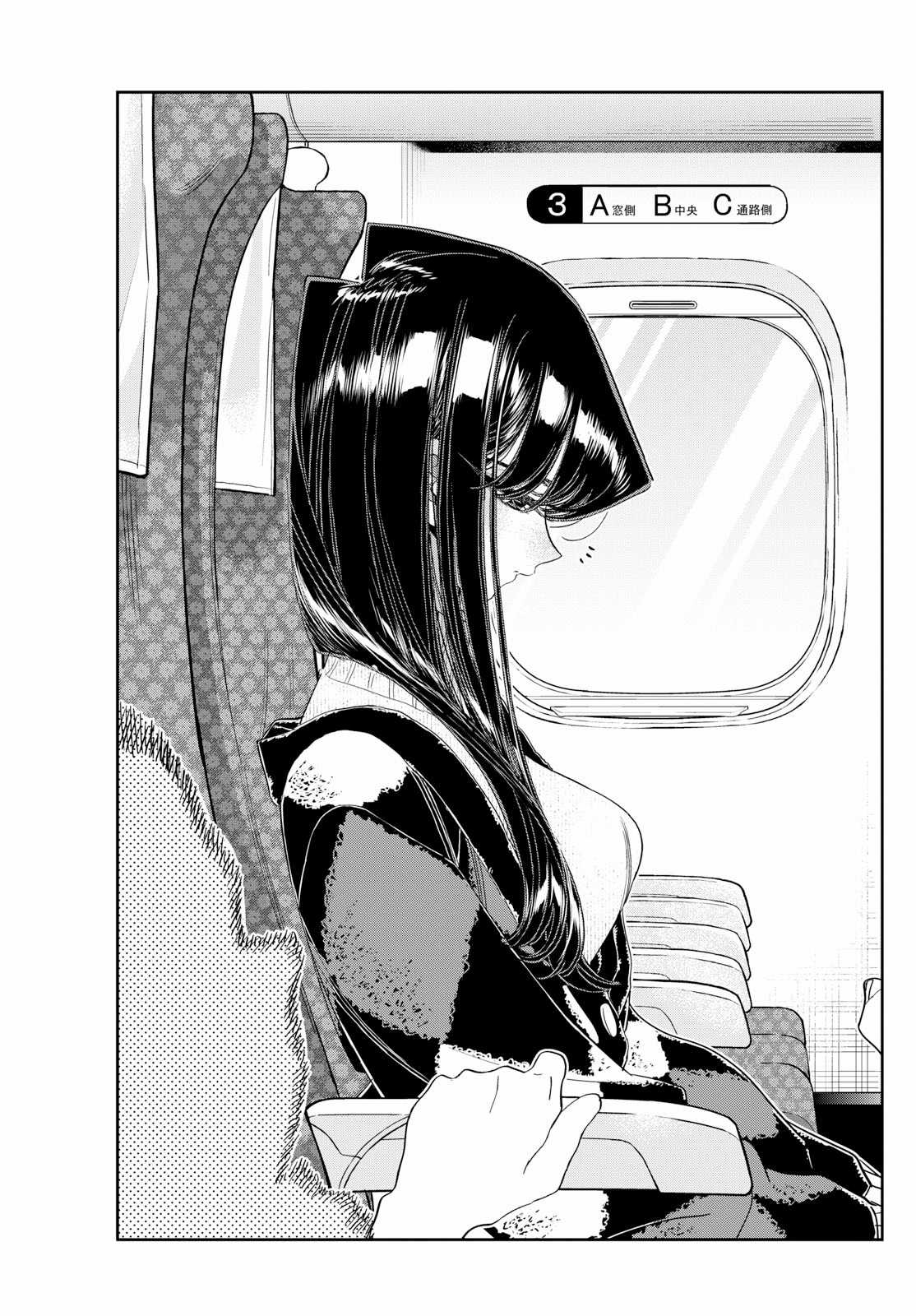 Komi-san wa Komyushou Desu Chapter 472 trang 15
