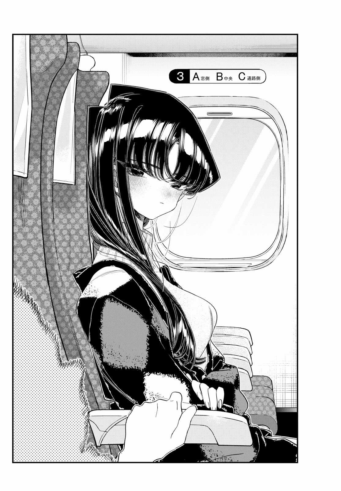 Komi-san wa Komyushou Desu Chapter 472 trang 16
