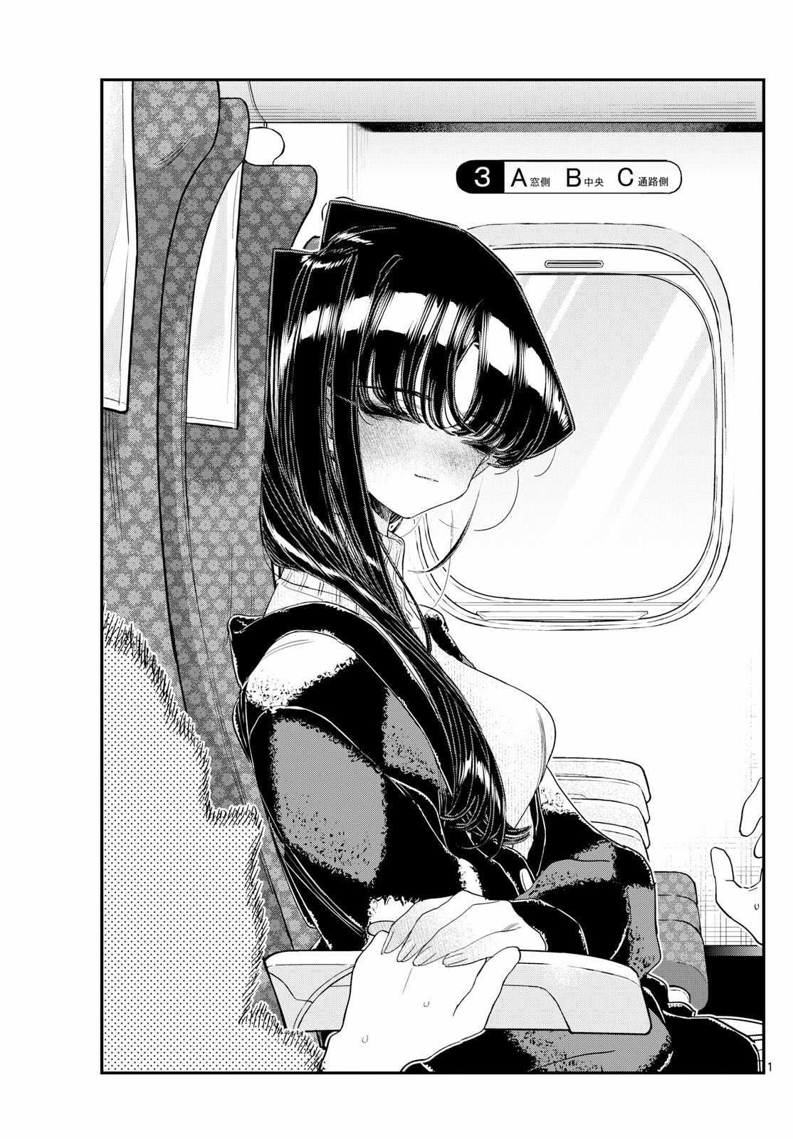 Komi-san wa Komyushou Desu Chapter 472 trang 17