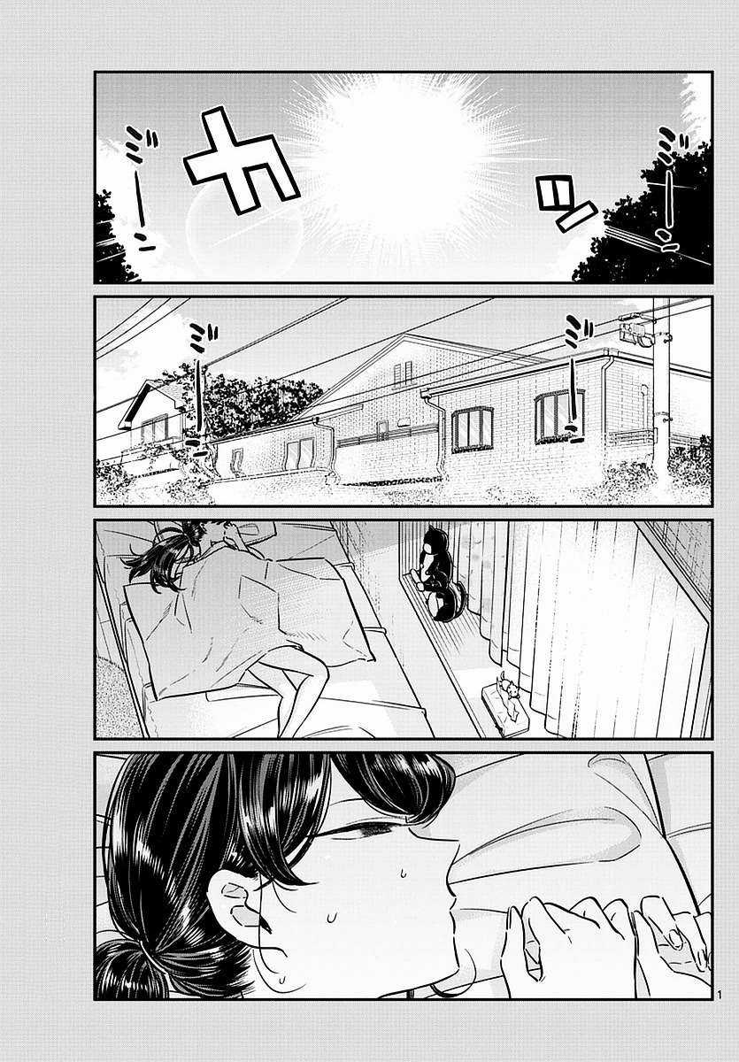 Komi-san wa Komyushou Desu Chapter 49 trang 0