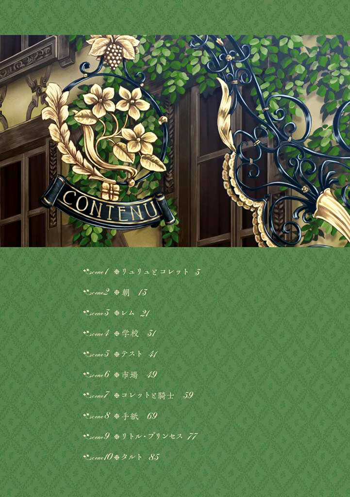 Komorebi No Kuni Chapter 1 trang 4