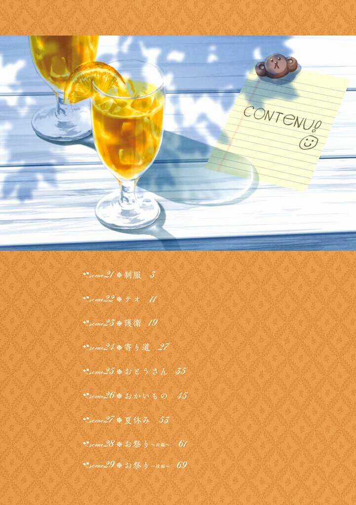 Komorebi No Kuni Chapter 21 trang 3