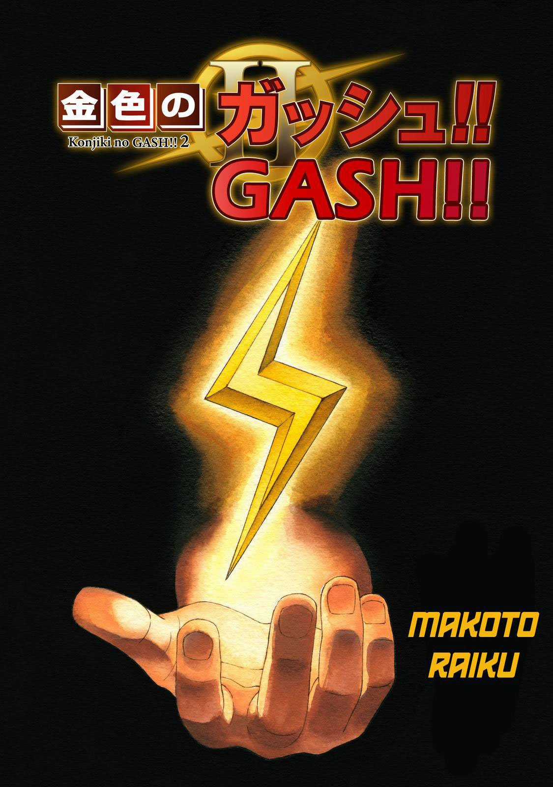 Konjiki No Gash!! 2 Chapter 1 trang 2