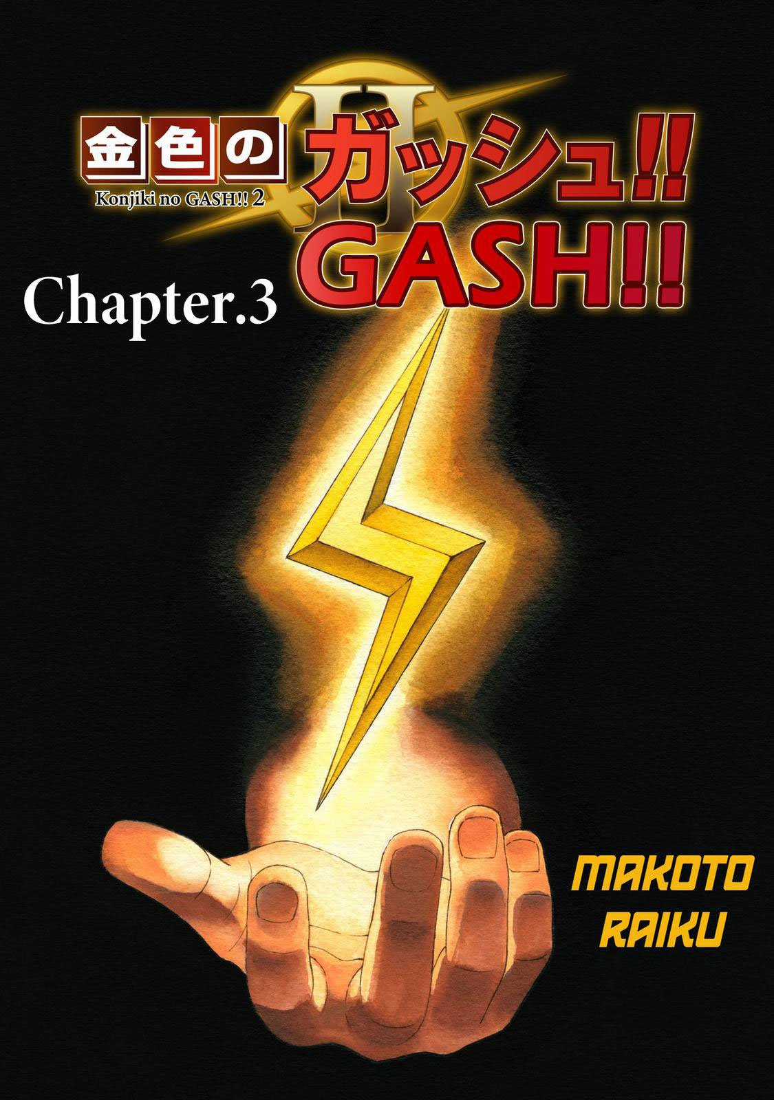 Konjiki No Gash!! 2 Chapter 3 trang 2