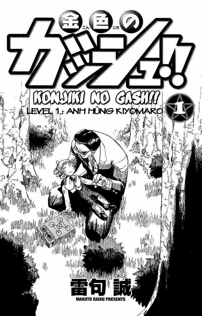 Konjiki no Gash!! Chapter 1 trang 3