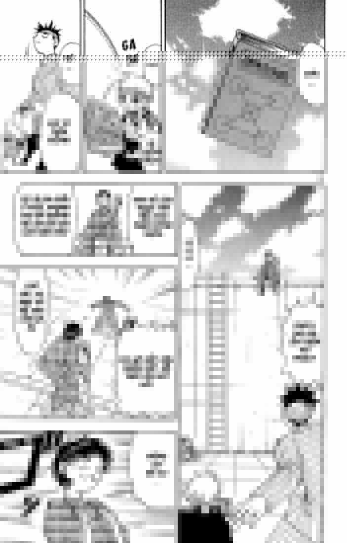 Konjiki no Gash!! Chapter 12 trang 13