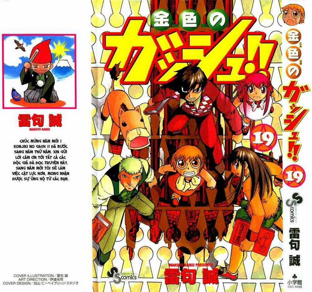 Konjiki no Gash!! Chapter 173 trang 0