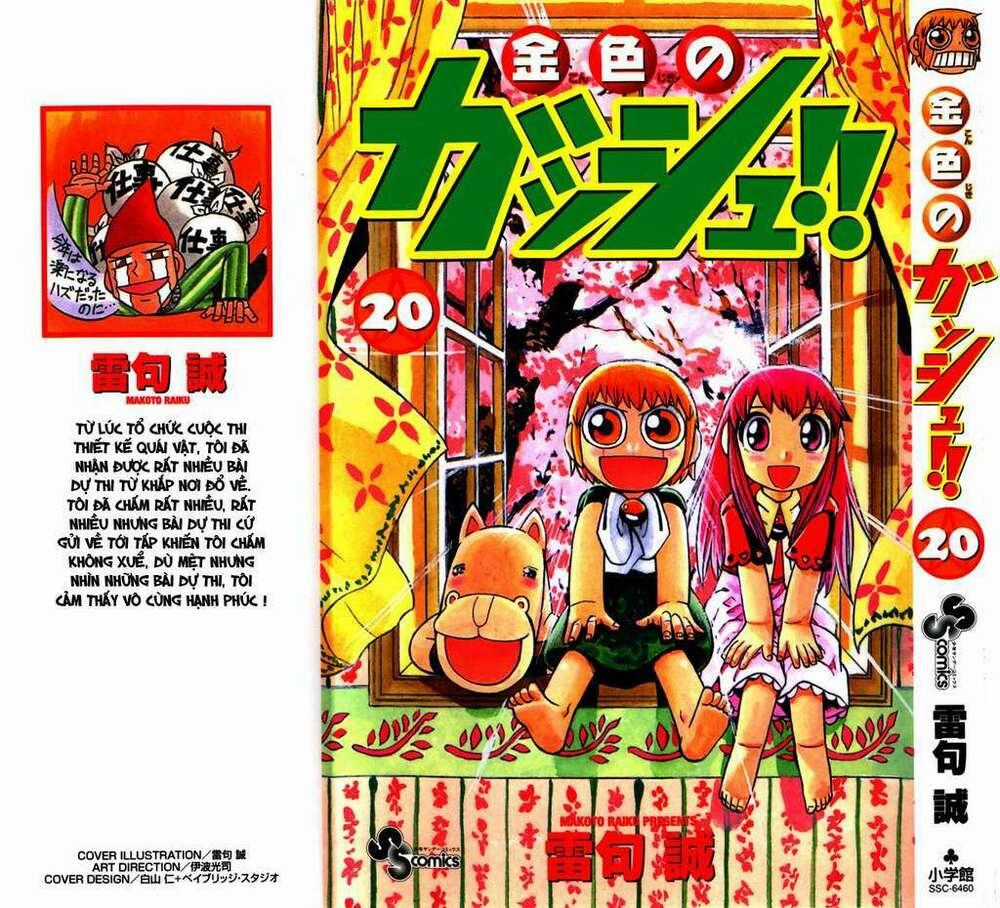 Konjiki no Gash!! Chapter 183 trang 0