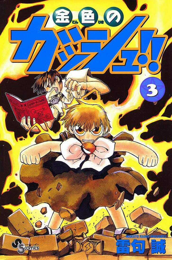 Konjiki no Gash!! Chapter 19 trang 1