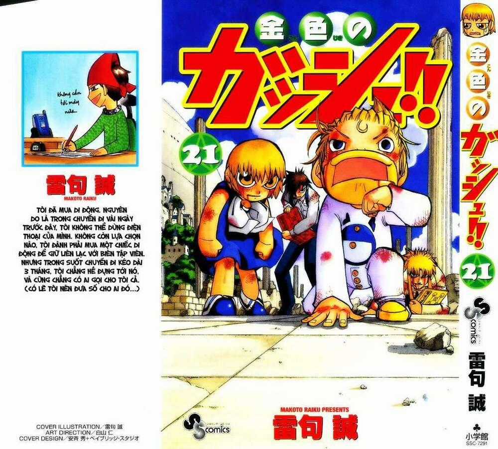 Konjiki no Gash!! Chapter 193 trang 0