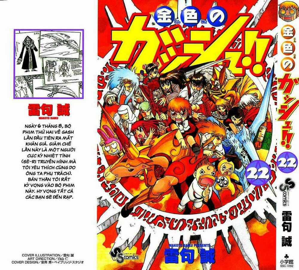 Konjiki no Gash!! Chapter 203 trang 0