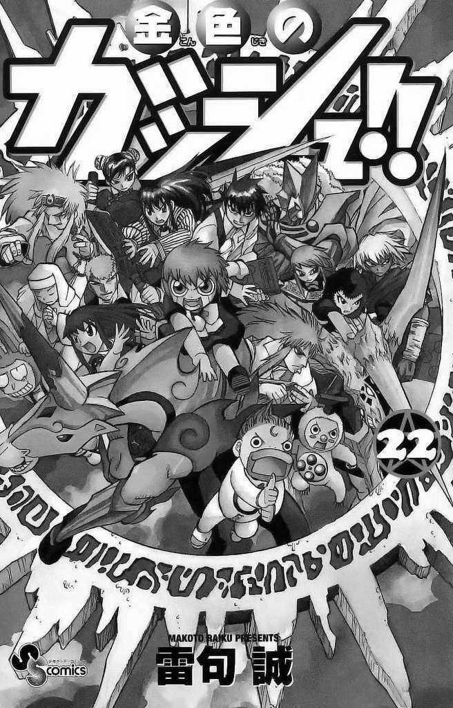 Konjiki no Gash!! Chapter 203 trang 1